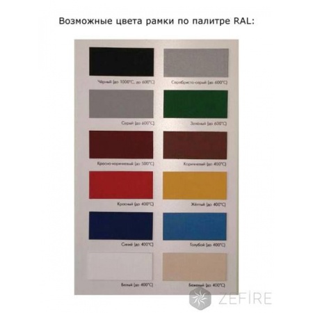 Встраиваемый очаг ZeFire Standart 1500 по цене 51 500 руб.