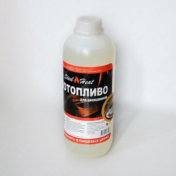 Биотопливо Steel Heat 1,1 л (кофе) Биотопливо Steel Heat 1,1 л (кофе)