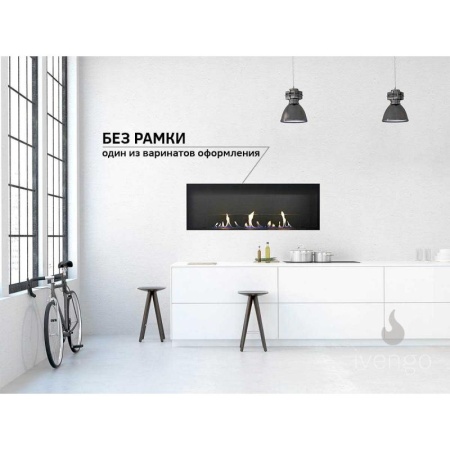 Биокамин IVENGO SLIM 1400х550 по цене 115 038 руб.