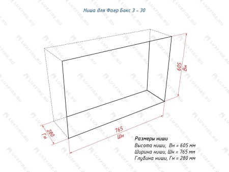 Портальный полуавтоматический биокамин Lux Fire "Фаер Бокс 3 - 30" по цене 97 526 руб.